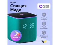 Умная колонка ЯНДЕКС Станция Миди с Алисой, с Zigbee, 24 Вт (изумрудный) 