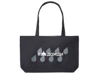 Сумка на молнии Purch, черный (термотрансфер)